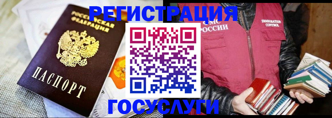 прописка иностранных граждан в Ершове