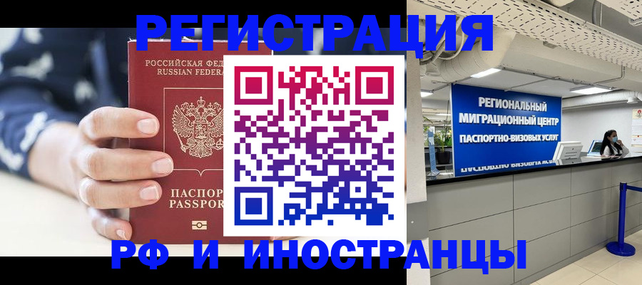 прописка для школы в Ершове