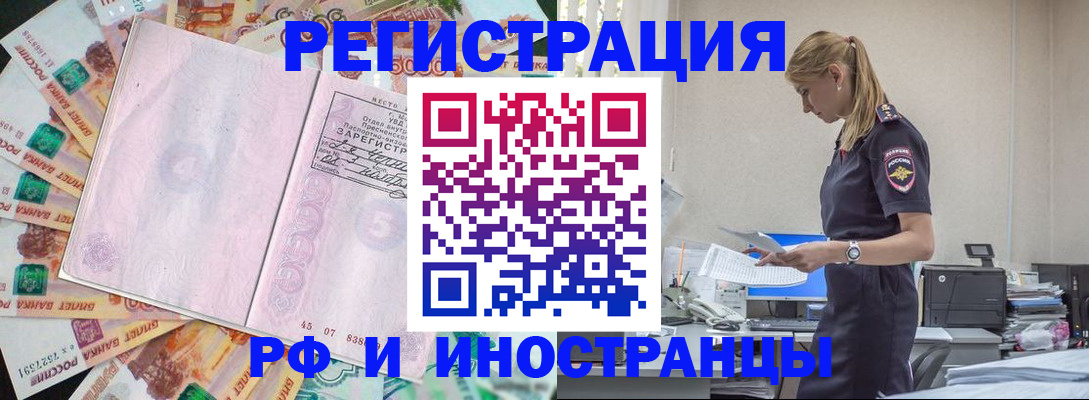 прописка в квартире в Ершове